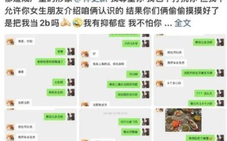 网红司晓迪黑料曝光私生活混乱主动向异性发送尺度惊人的私密照片露骨聊天记录流出她早年靠碰瓷多位娱乐圈男星博取流量出圈