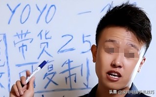 央视曝光！又一网红导师翻车卖45万天价课偷税被罚2316万