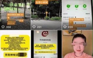 网红李雨禅被警方行政拘留从“举报网红”到被行拘：李雨禅事件背后的流量迷思