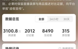 全是假的网红带货翻车我被骗惨了