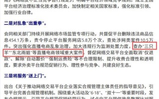 6月19日国务院点名通报后东北雨姐再迎坏消息但她有一点仍令人膈应！