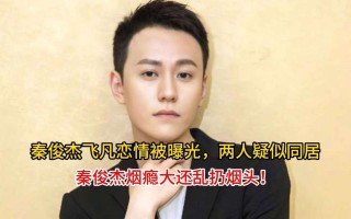 烟头乱扔遭全网骂！三四线打工人怒了：明星私德崩坏比塌房更可怕