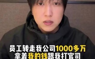 网红白冰复出翻车卖惨甩锅不认错“喜提”二次禁言