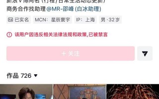 网红白冰翻车偷税被罚千万人设彻底崩塌补缴加罚款遭封禁